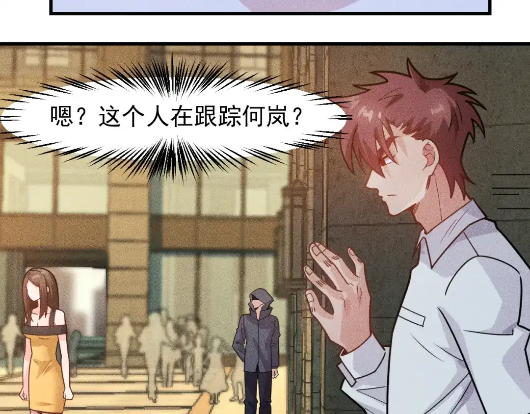 女总裁的贴身高手 第141话 被包围 第5页