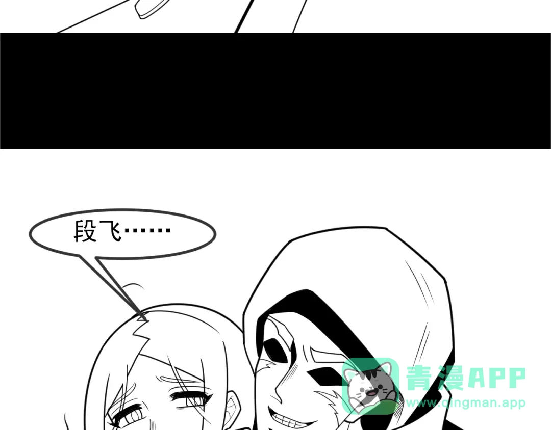 女总裁的贴身高手 第141话 被包围 第96页