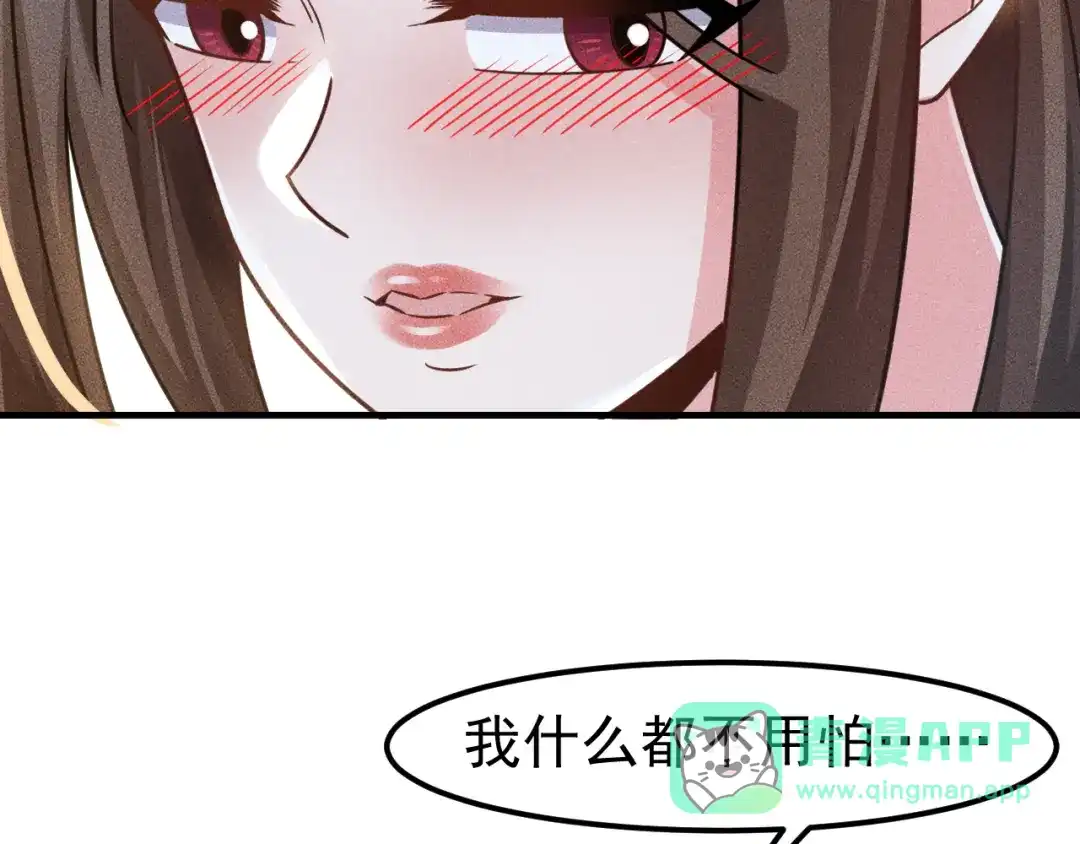女总裁的贴身高手 第141话 被包围 第56页