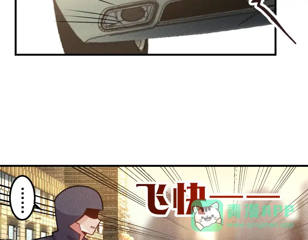 女总裁的贴身高手 第141话 被包围 第31页