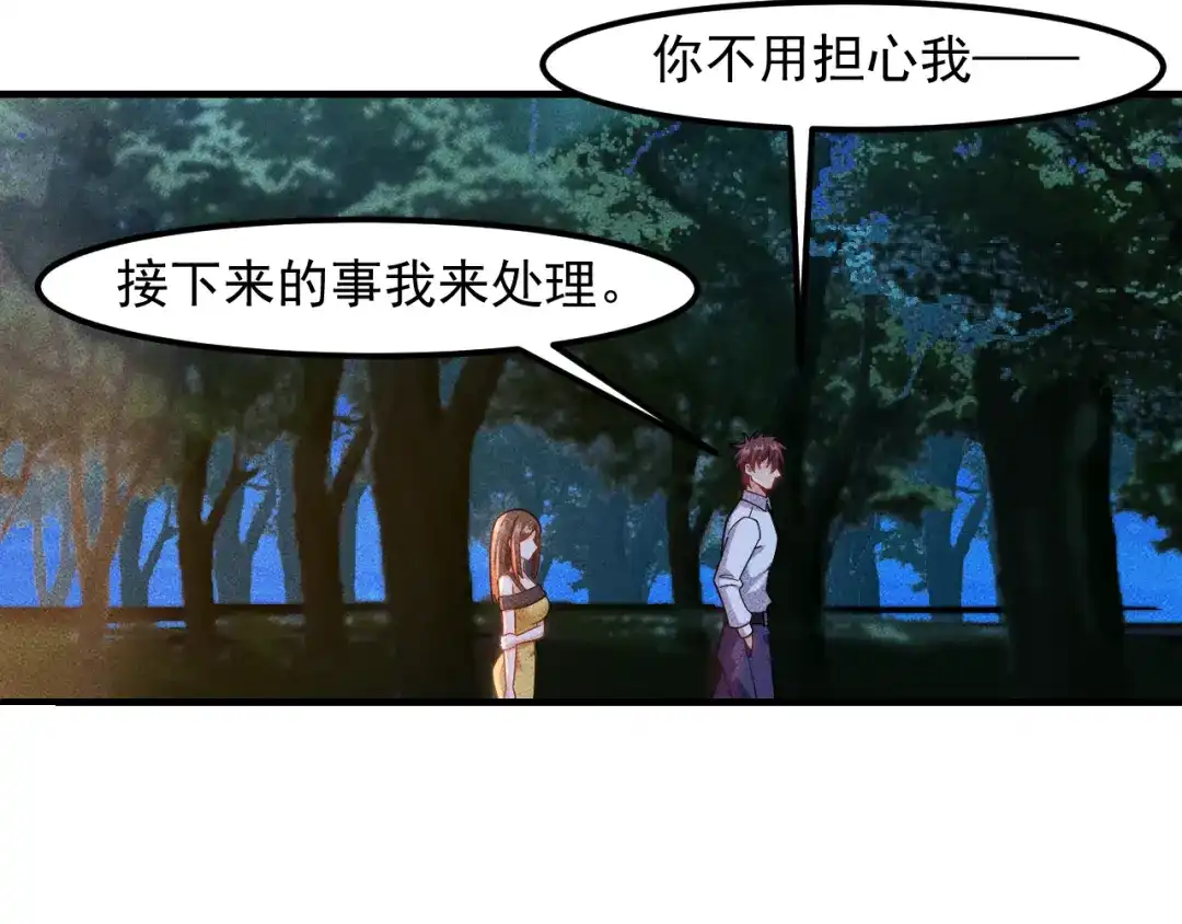 女总裁的贴身高手 第141话 被包围 第67页