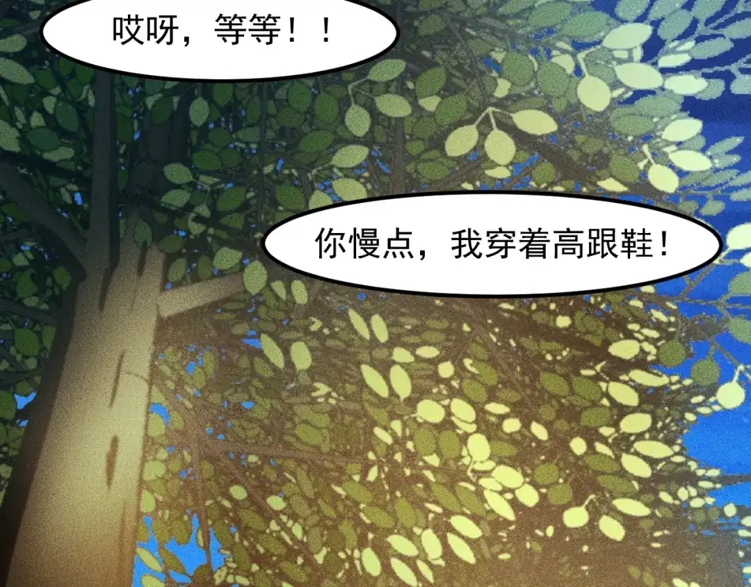 女总裁的贴身高手 第141话 被包围 第64页