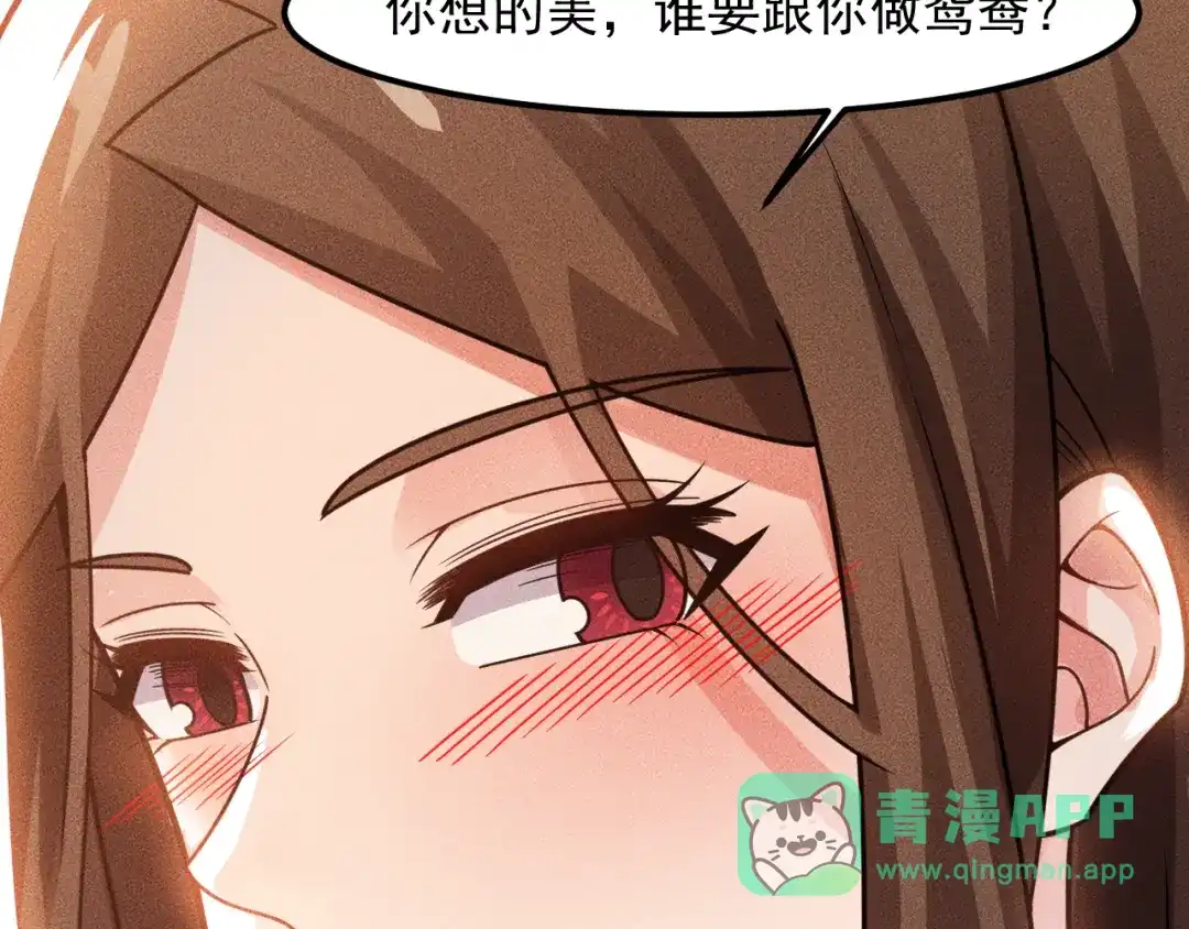 女总裁的贴身高手 第141话 被包围 第46页