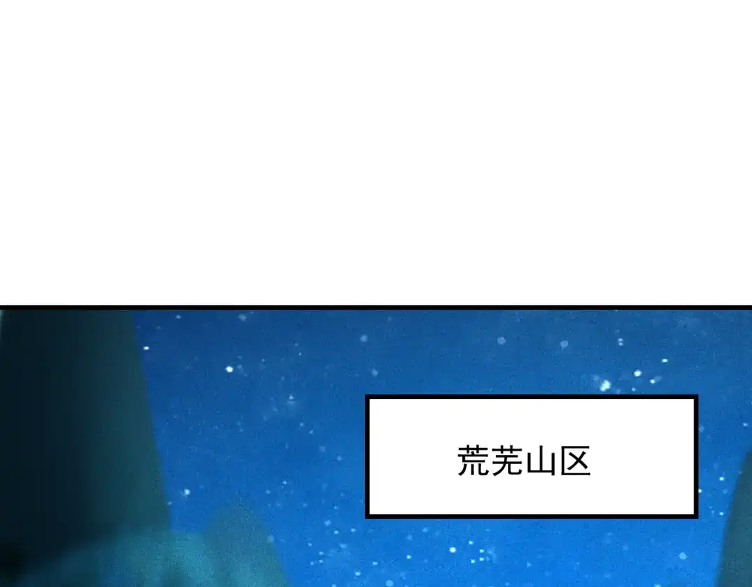 女总裁的贴身高手 第141话 被包围 第49页