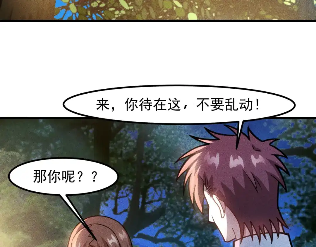 女总裁的贴身高手 第141话 被包围 第65页