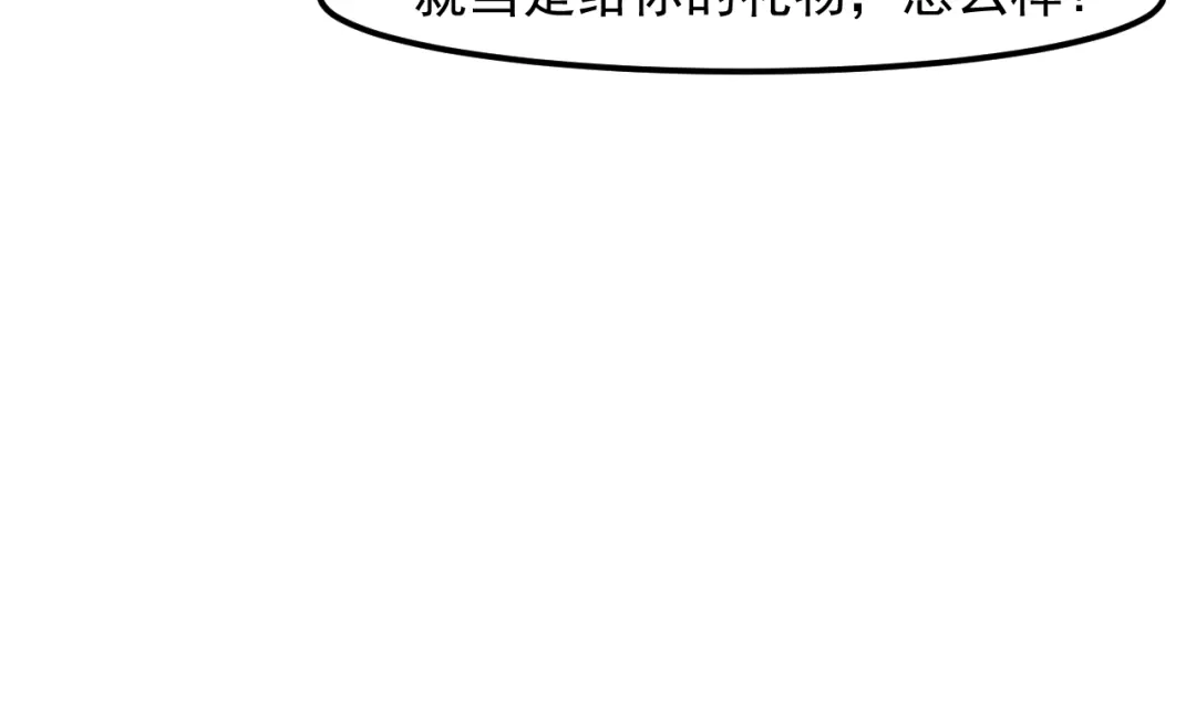 女总裁的贴身高手 第141话 被包围 第59页