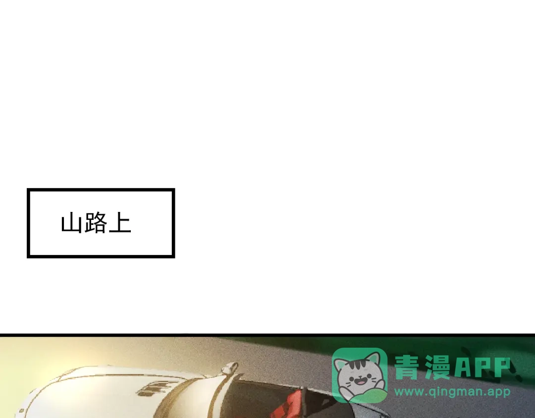 女总裁的贴身高手 第141话 被包围 第71页