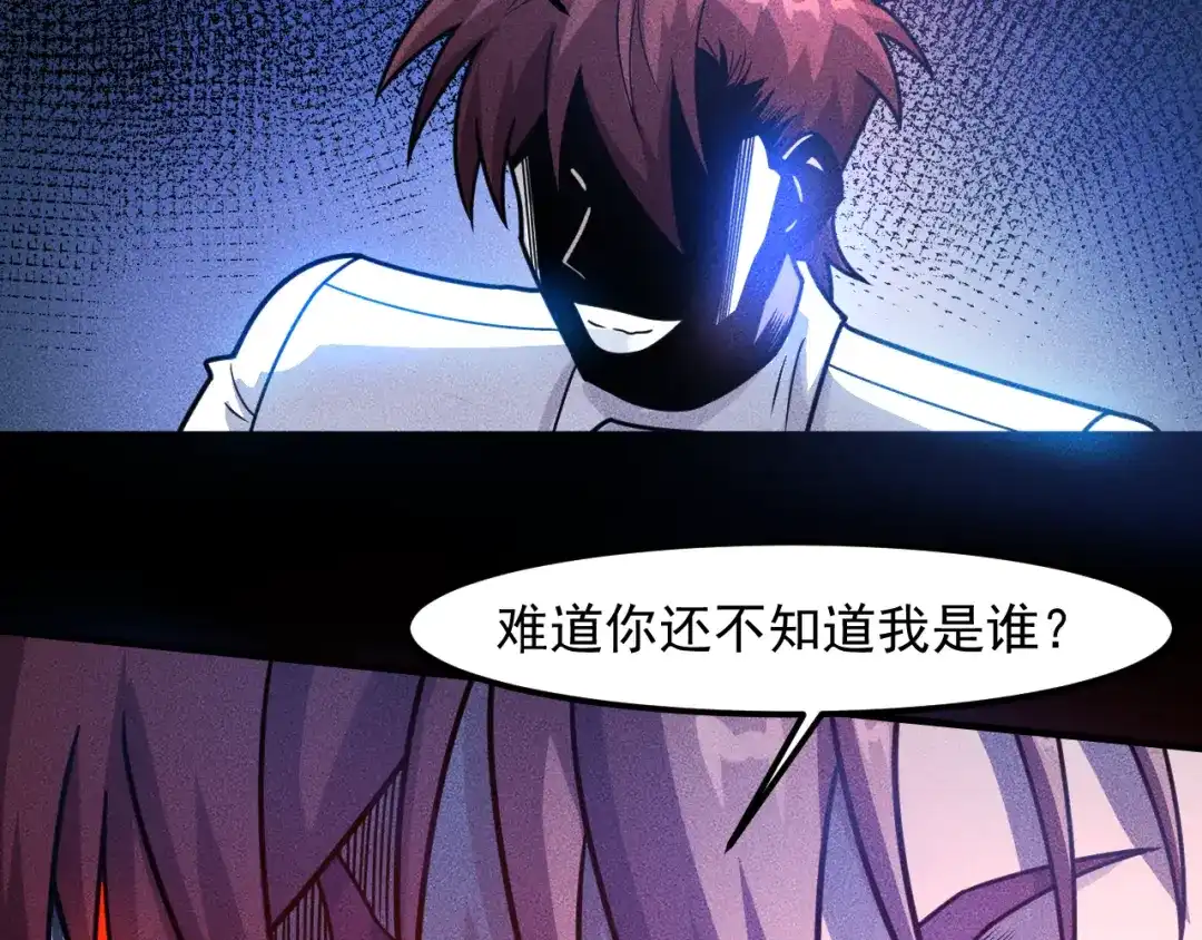 女总裁的贴身高手 第141话 被包围 第88页