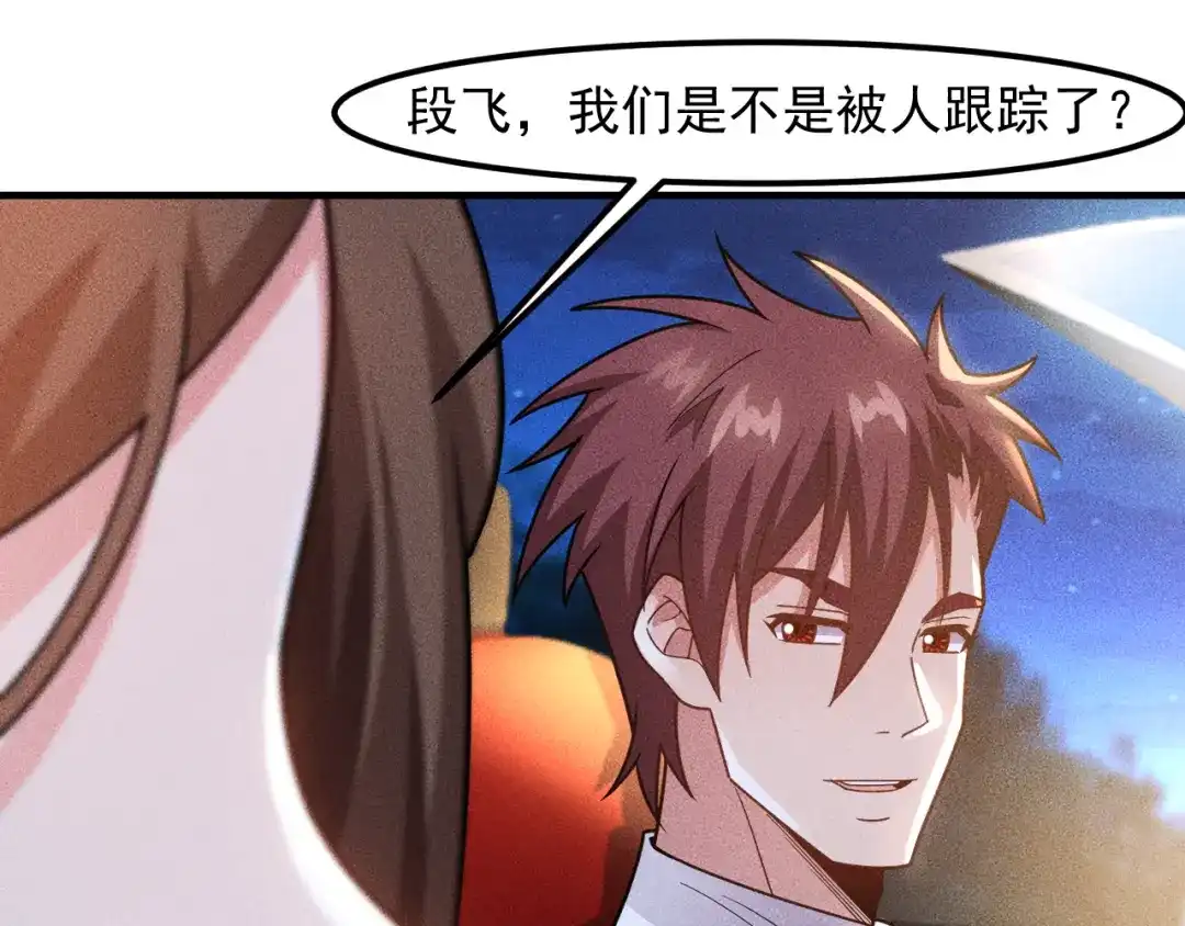 女总裁的贴身高手 第141话 被包围 第53页