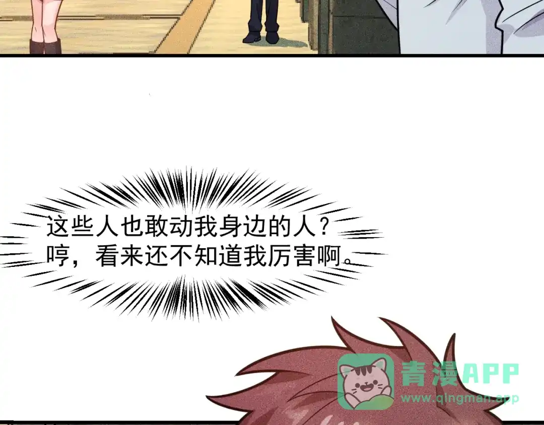 女总裁的贴身高手 第141话 被包围 第6页