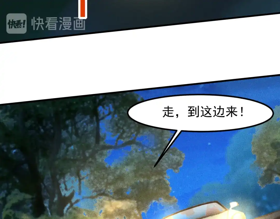 女总裁的贴身高手 第141话 被包围 第62页