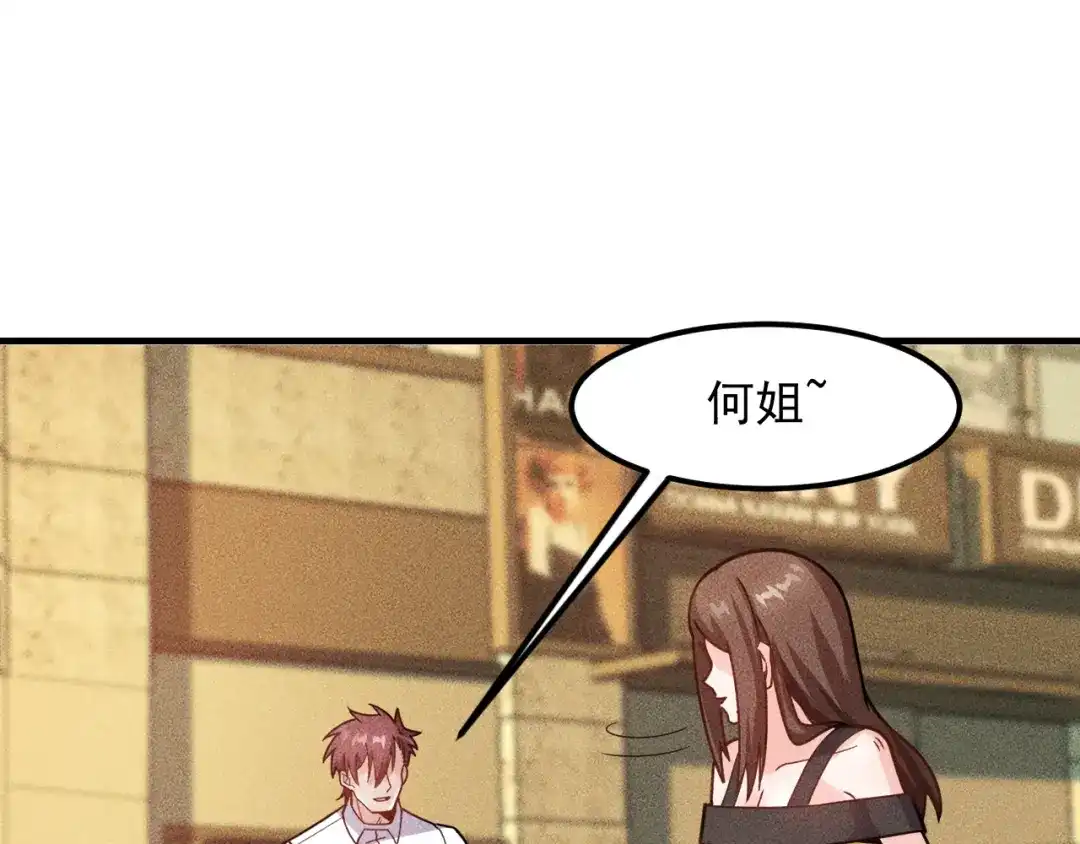 女总裁的贴身高手 第141话 被包围 第8页