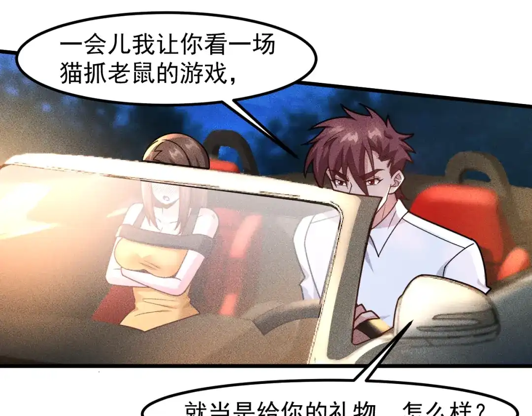 女总裁的贴身高手 第141话 被包围 第58页