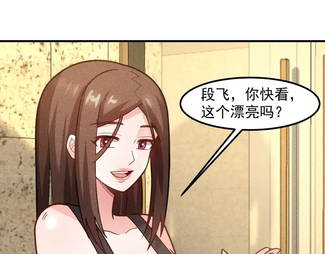 女总裁的贴身高手 第141话 被包围 第10页