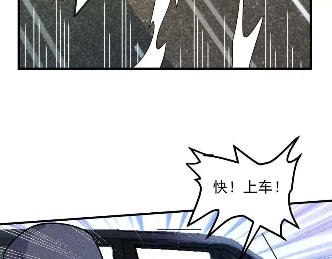 女总裁的贴身高手 第141话 被包围 第34页