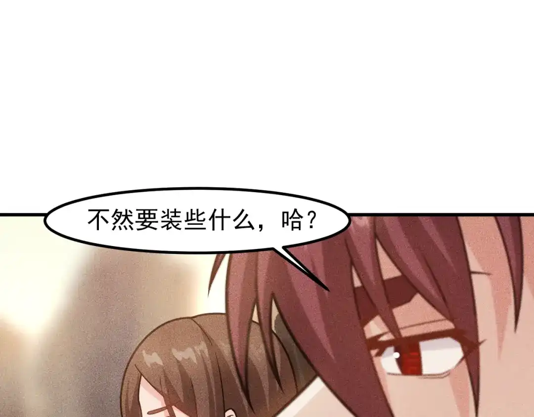 女总裁的贴身高手 第141话 被包围 第27页