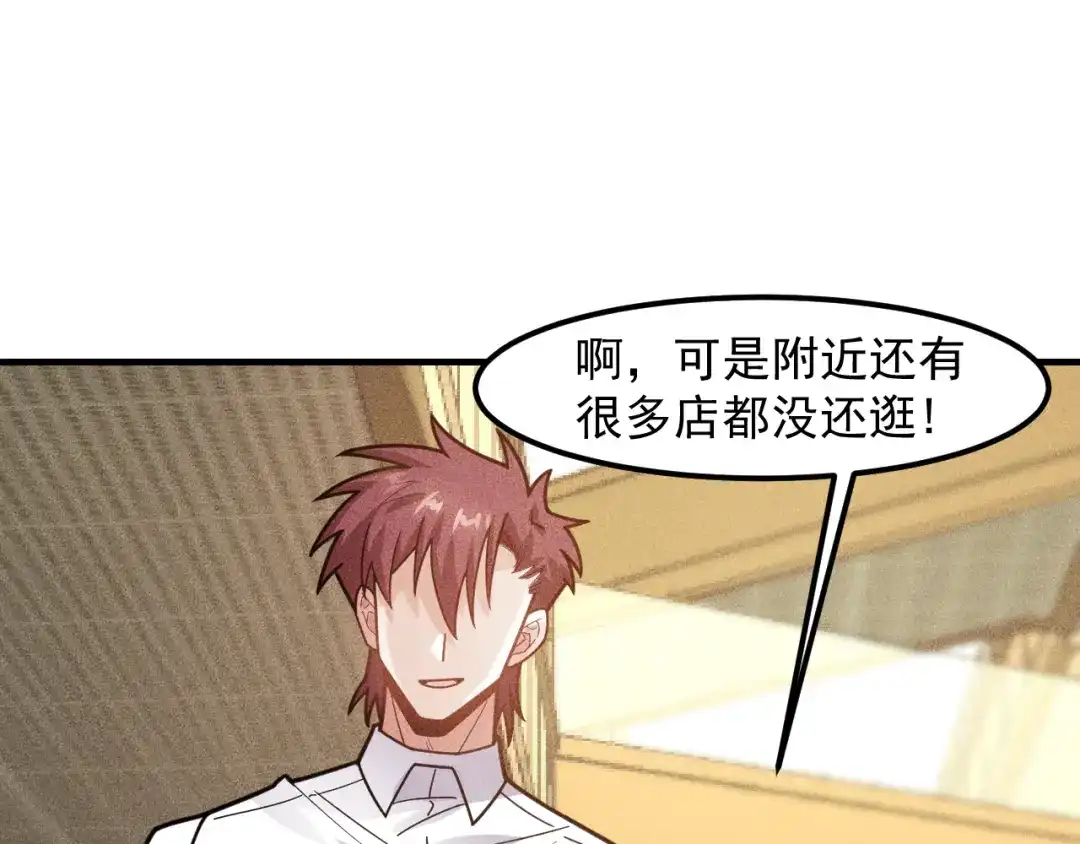 女总裁的贴身高手 第141话 被包围 第14页