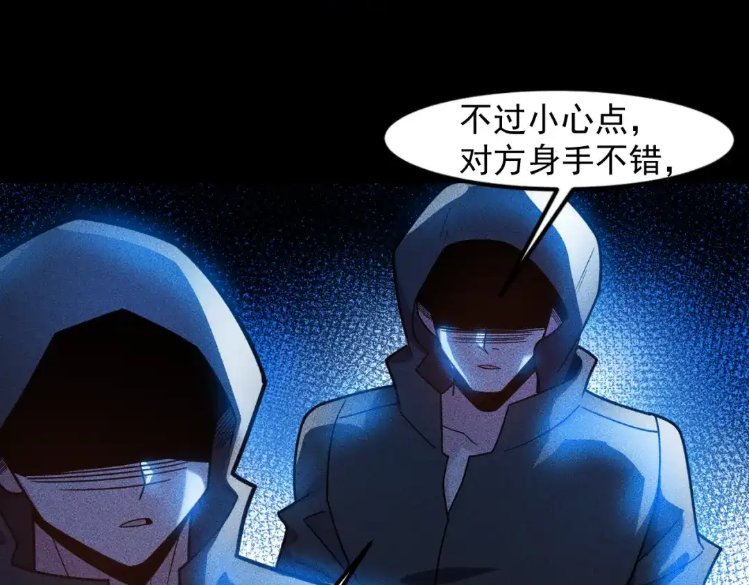 女总裁的贴身高手 第141话 被包围 第78页