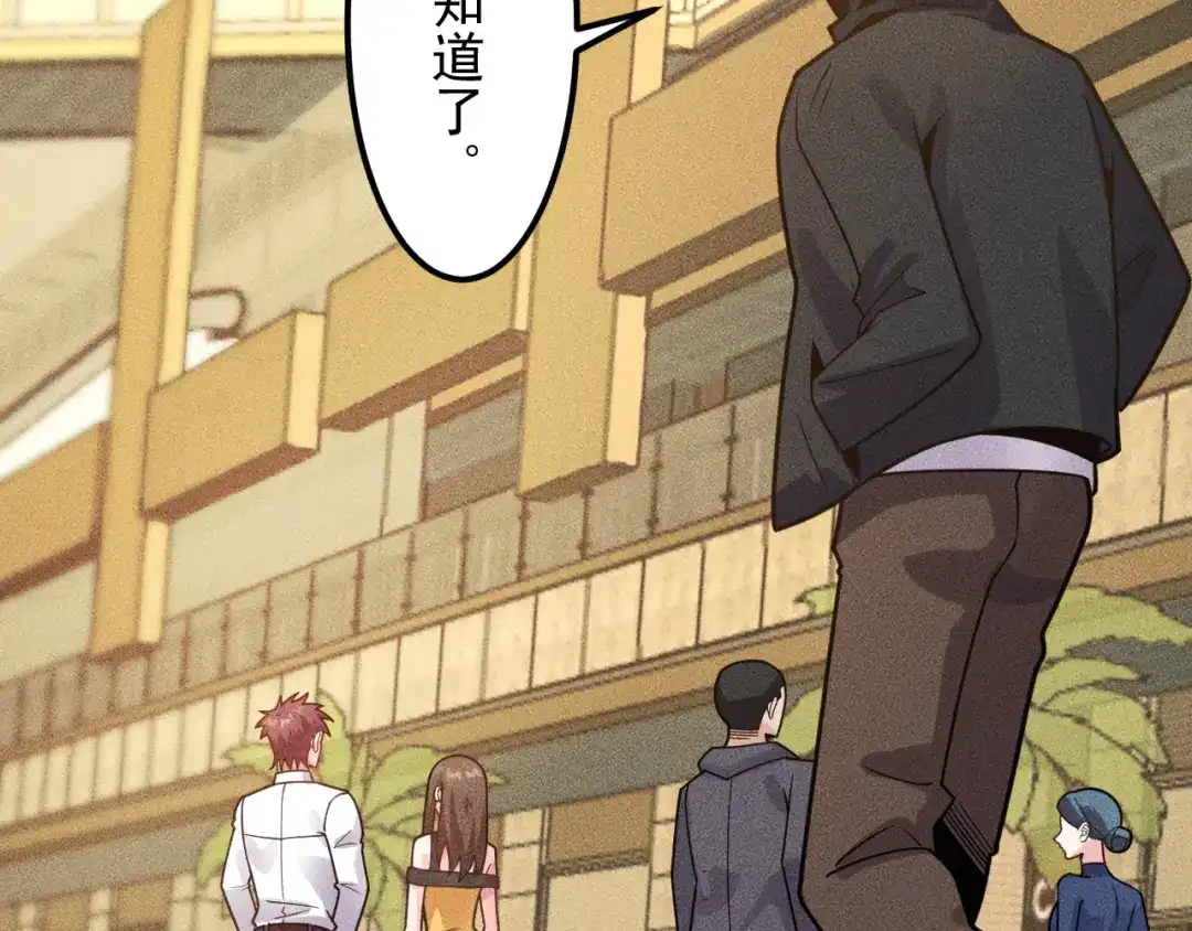 女总裁的贴身高手 第141话 被包围 第20页