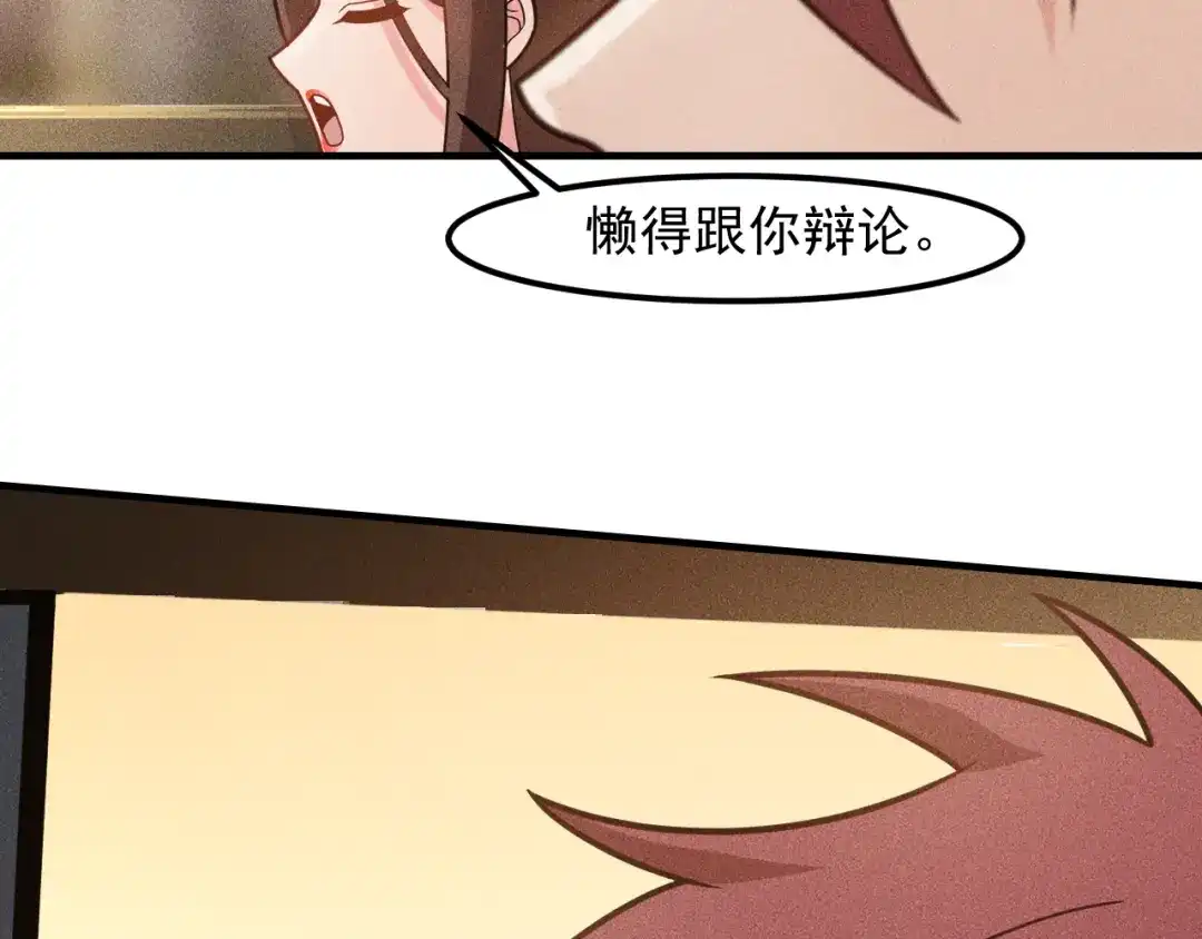 女总裁的贴身高手 第141话 被包围 第28页