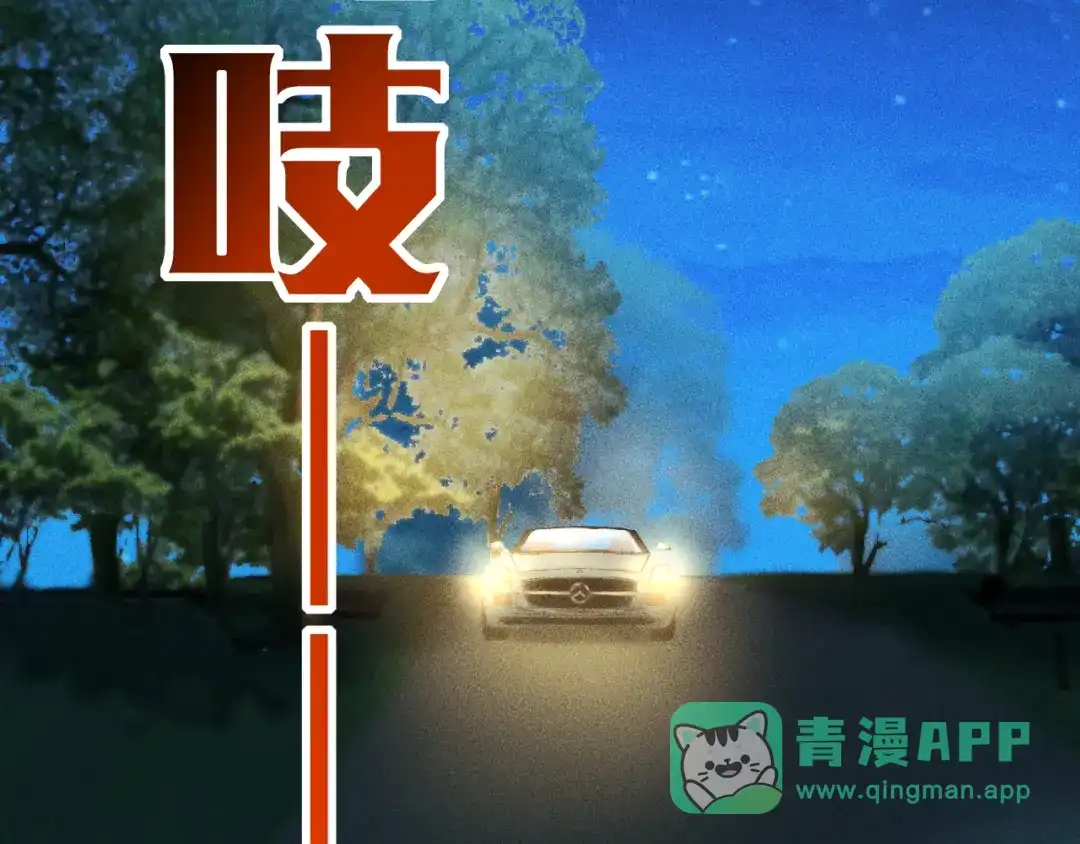 女总裁的贴身高手 第141话 被包围 第61页