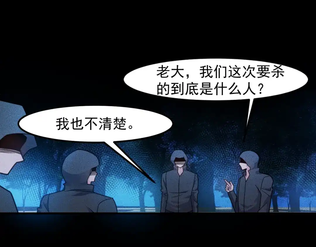 女总裁的贴身高手 第141话 被包围 第77页