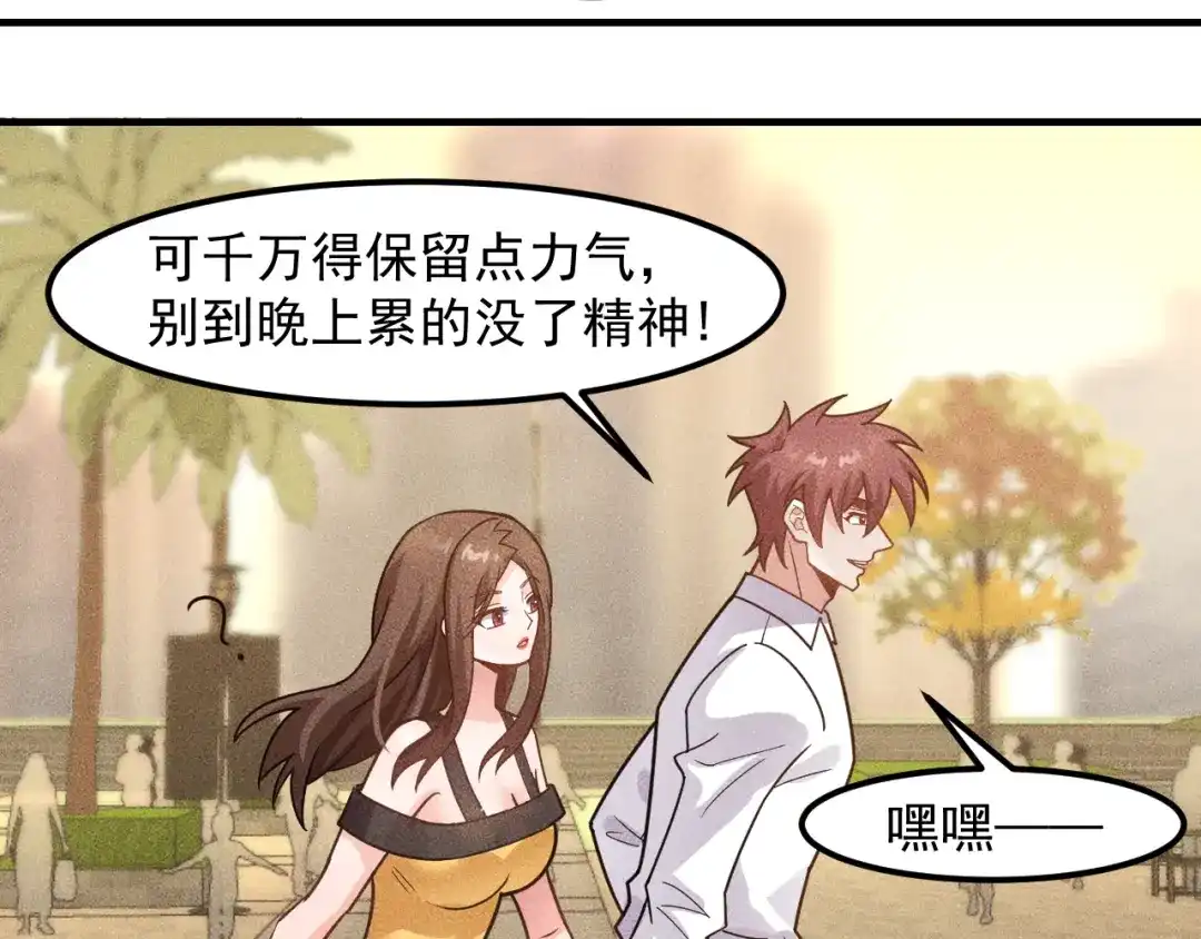 女总裁的贴身高手 第141话 被包围 第23页