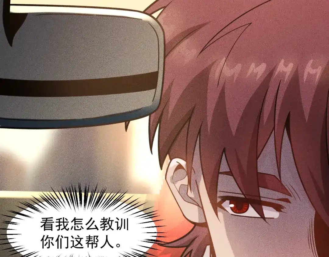 女总裁的贴身高手 第141话 被包围 第29页