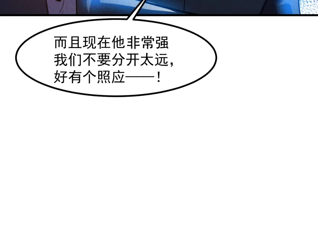 女总裁的贴身高手 第141话 被包围 第79页