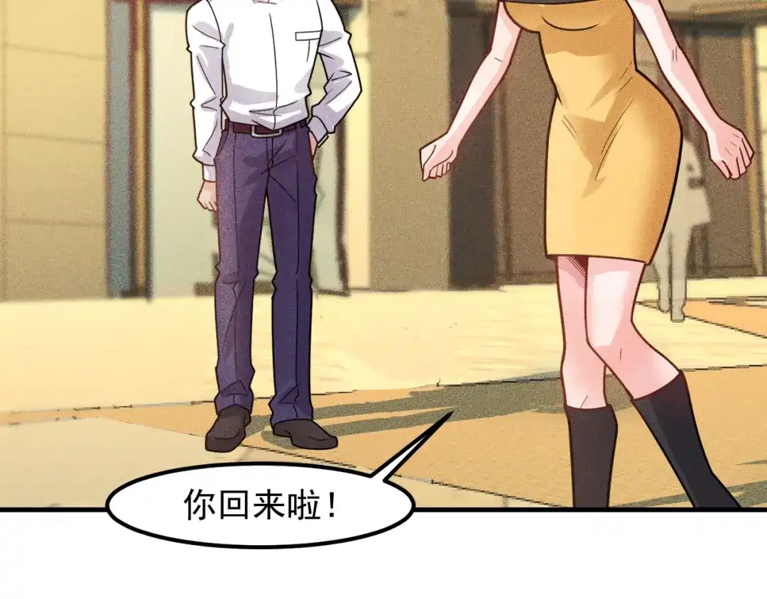 女总裁的贴身高手 第141话 被包围 第9页
