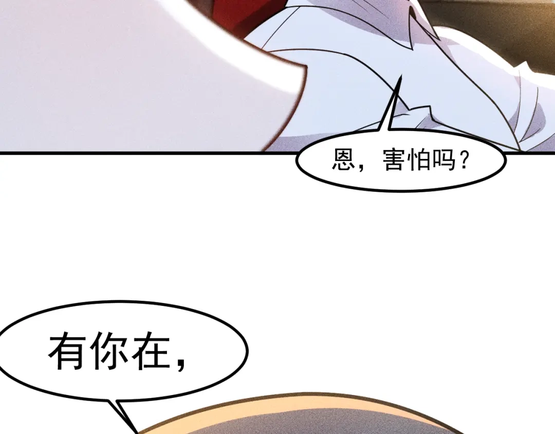 女总裁的贴身高手 第141话 被包围 第54页