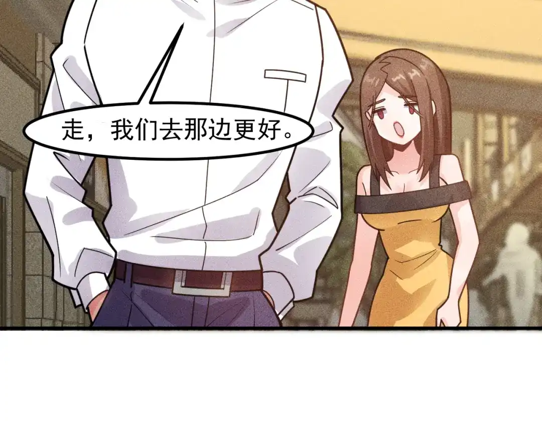 女总裁的贴身高手 第141话 被包围 第15页