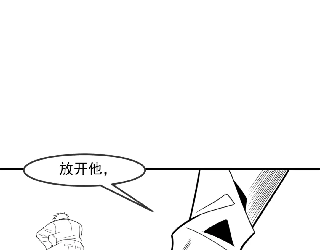 女总裁的贴身高手 第141话 被包围 第93页