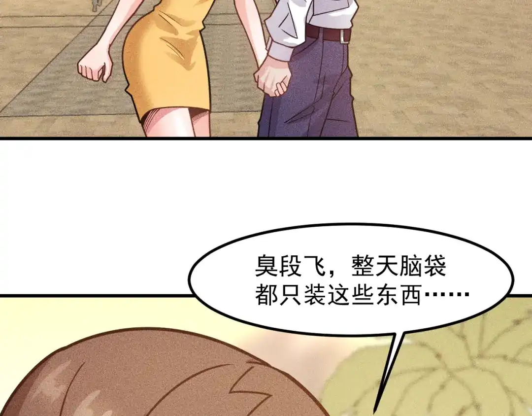 女总裁的贴身高手 第141话 被包围 第24页