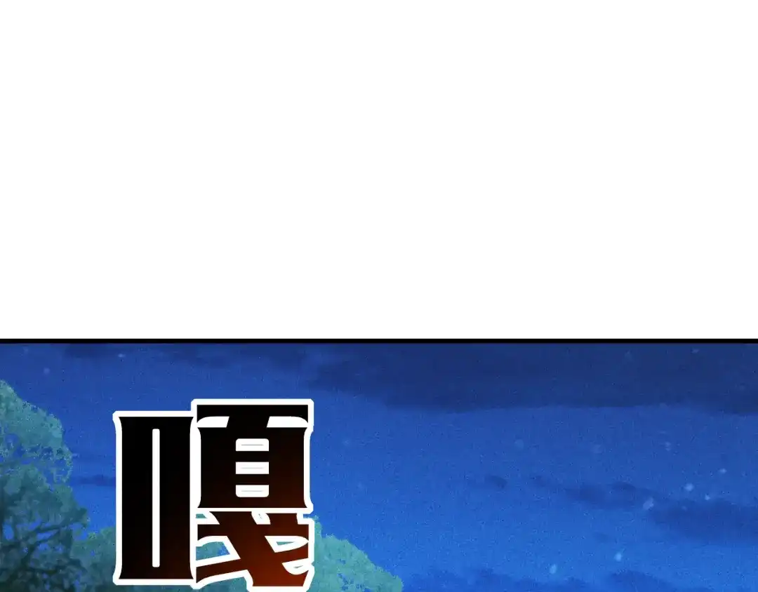 女总裁的贴身高手 第141话 被包围 第60页