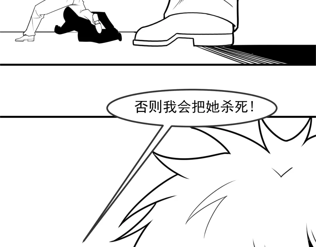 女总裁的贴身高手 第141话 被包围 第94页