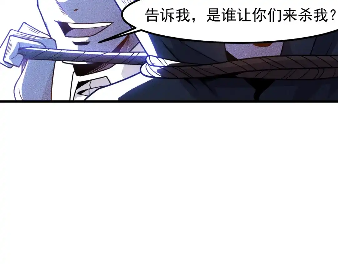 女总裁的贴身高手 第142话 谁敢动她 第37页