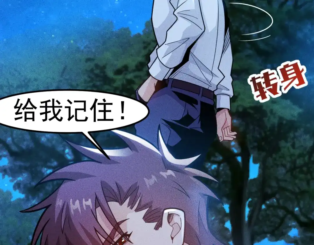 女总裁的贴身高手 第142话 谁敢动她 第53页
