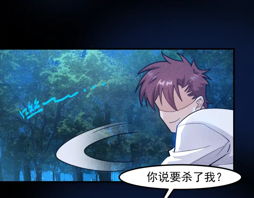 女总裁的贴身高手 第142话 谁敢动她 第8页