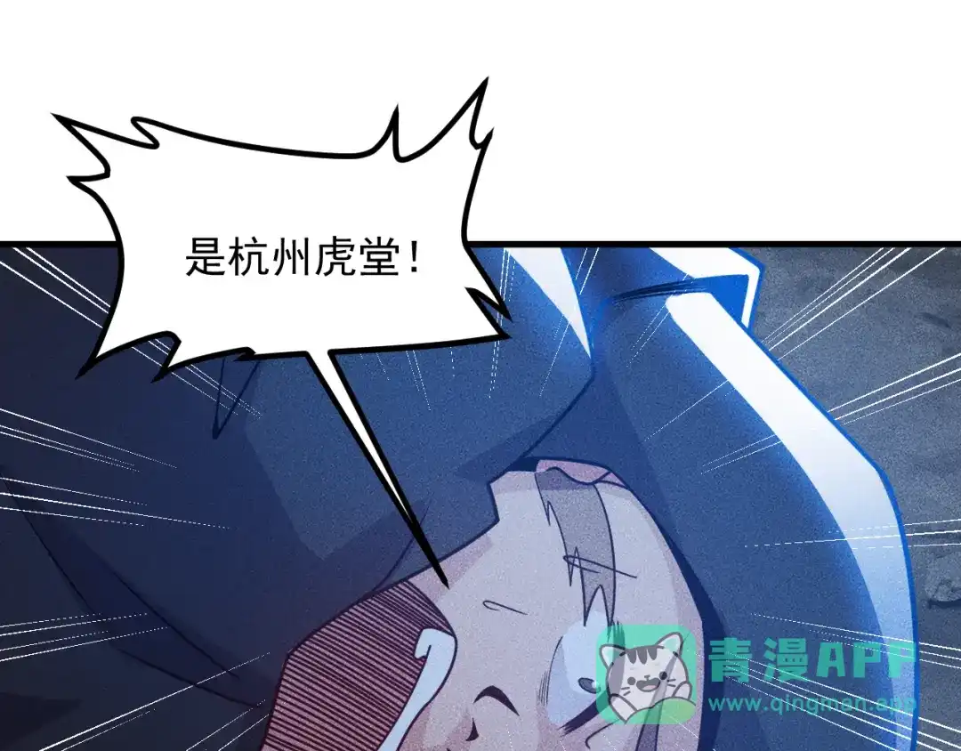 女总裁的贴身高手 第142话 谁敢动她 第46页