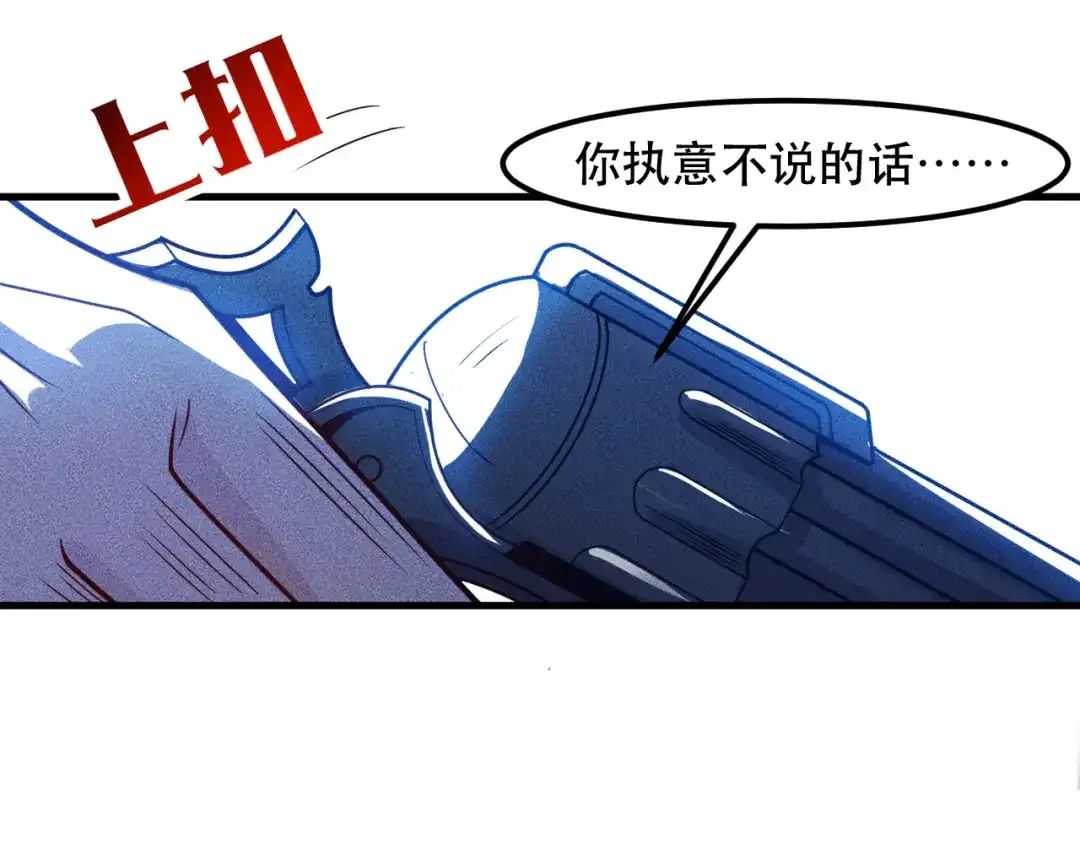 女总裁的贴身高手 第142话 谁敢动她 第45页
