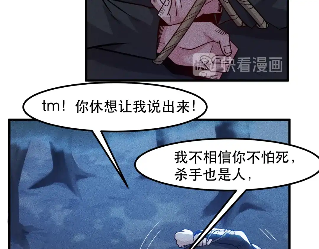 女总裁的贴身高手 第142话 谁敢动她 第43页