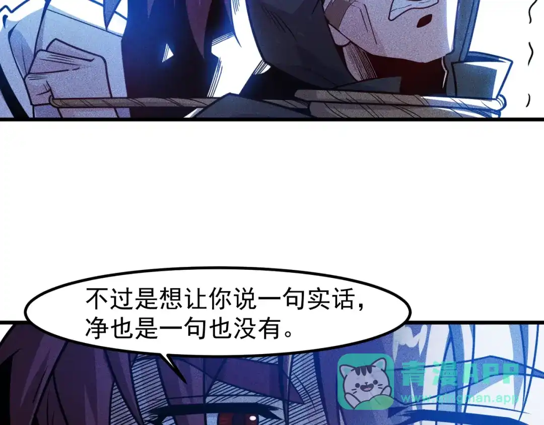 女总裁的贴身高手 第142话 谁敢动她 第41页