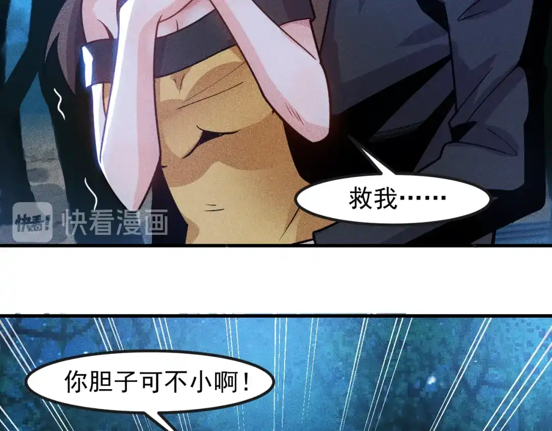 女总裁的贴身高手 第142话 谁敢动她 第19页