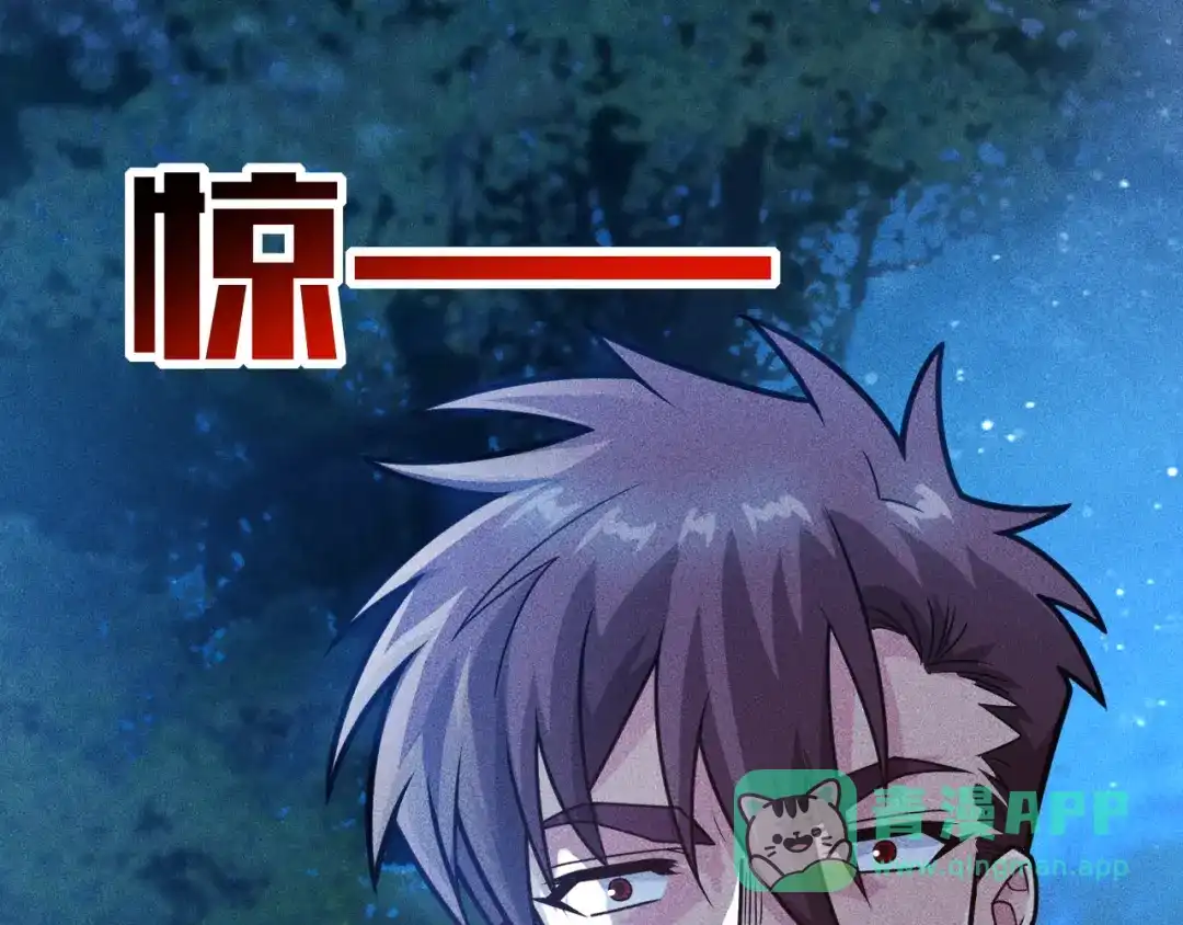 女总裁的贴身高手 第142话 谁敢动她 第76页