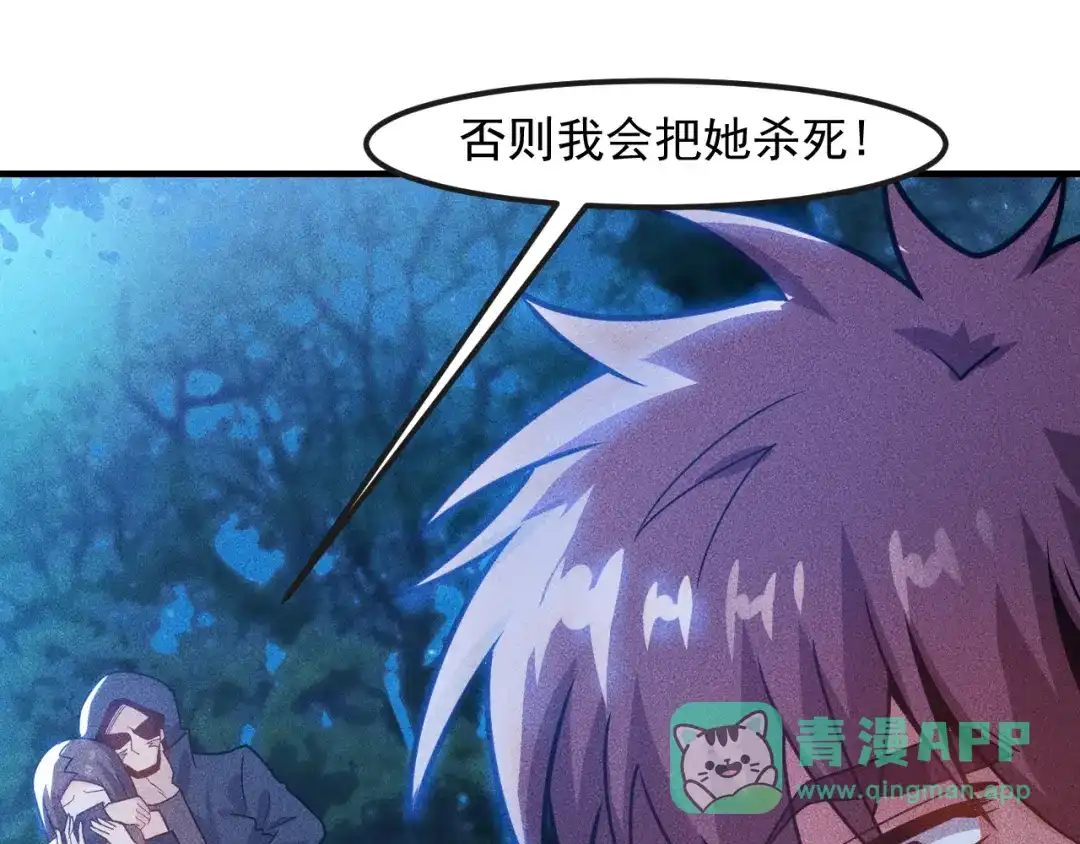 女总裁的贴身高手 第142话 谁敢动她 第16页