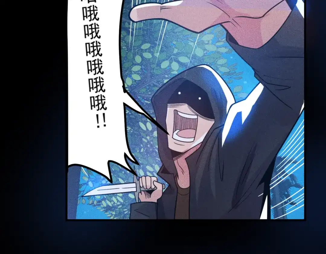 女总裁的贴身高手 第142话 谁敢动她 第7页