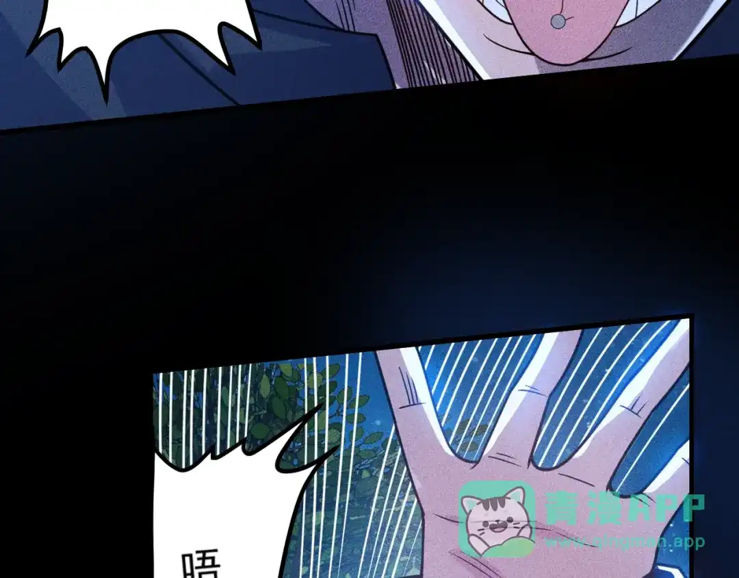 女总裁的贴身高手 第142话 谁敢动她 第6页
