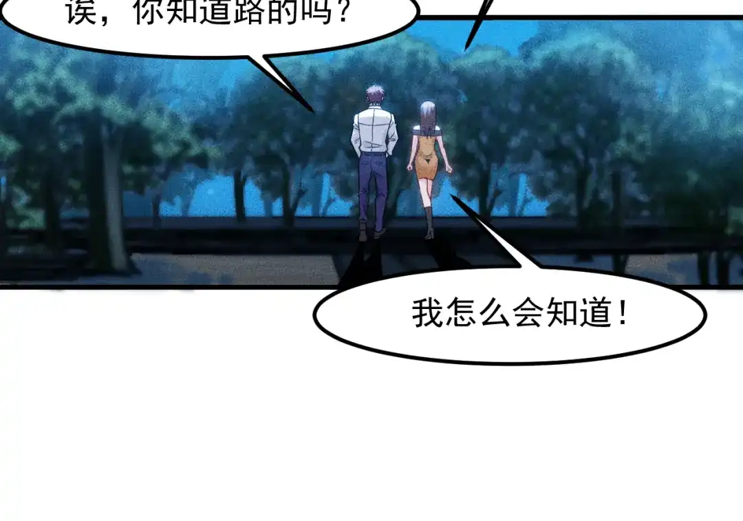 女总裁的贴身高手 第142话 谁敢动她 第73页