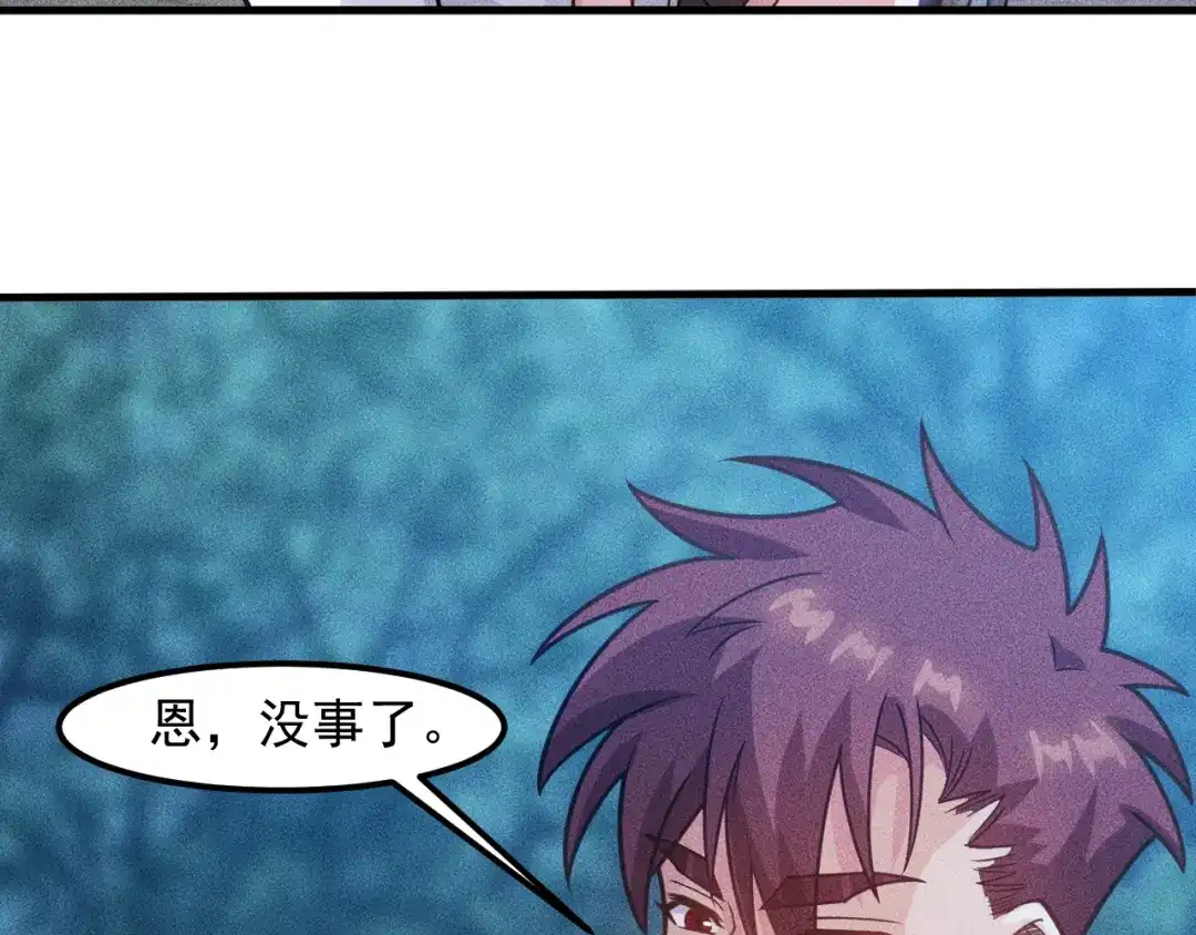 女总裁的贴身高手 第142话 谁敢动她 第64页